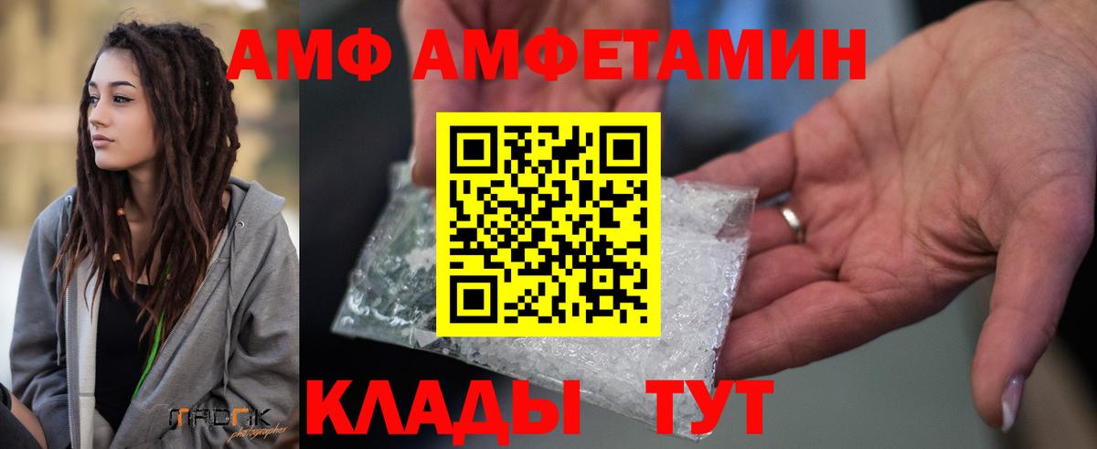 Амфетамин Розовый  Вход с VPN  Амфетамин  Родники 
