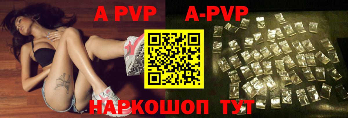 дарнет шоп  A PVP мука  Родники  Вход с VPN  Alpha PVP мука  A PVP мука 