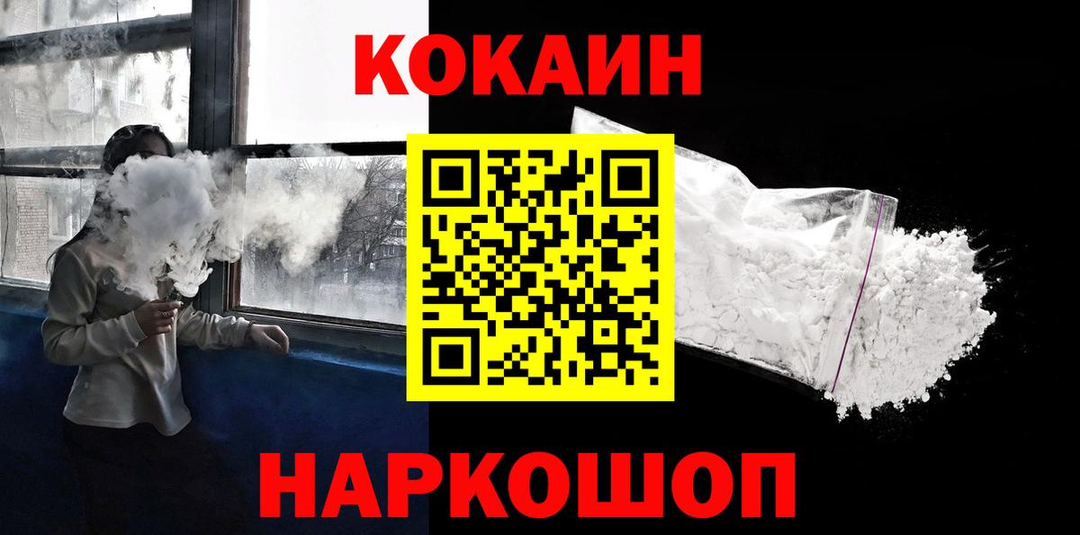 КОКАИН  Вход с VPN  Родники  наркошоп  Кокаин Columbia 