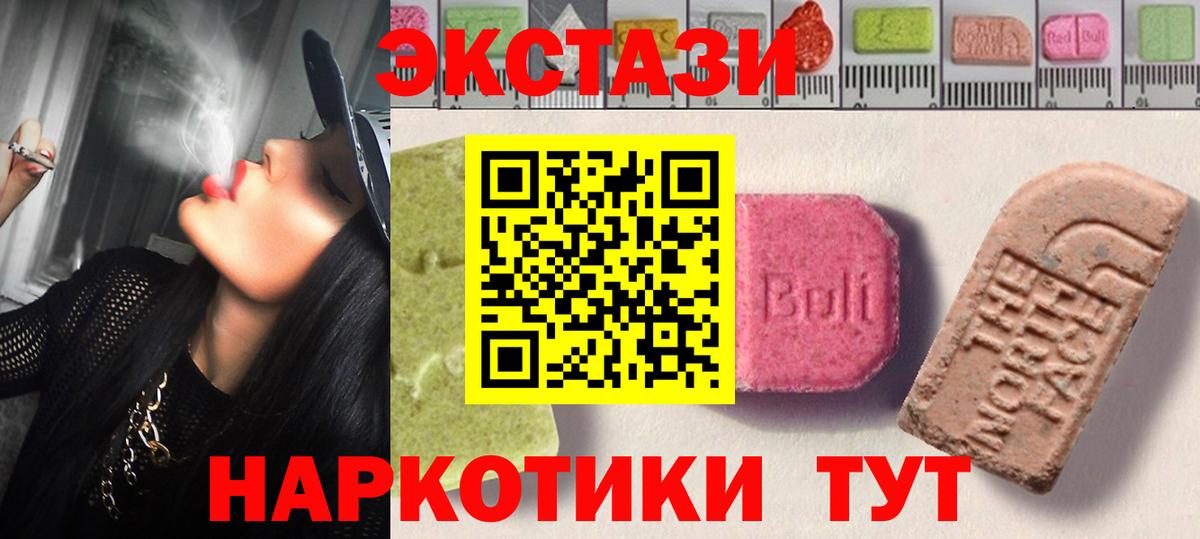 Ecstasy  Ecstasy TESLA  Родники  Вход с VPN  ЭКСТАЗИ Punisher 