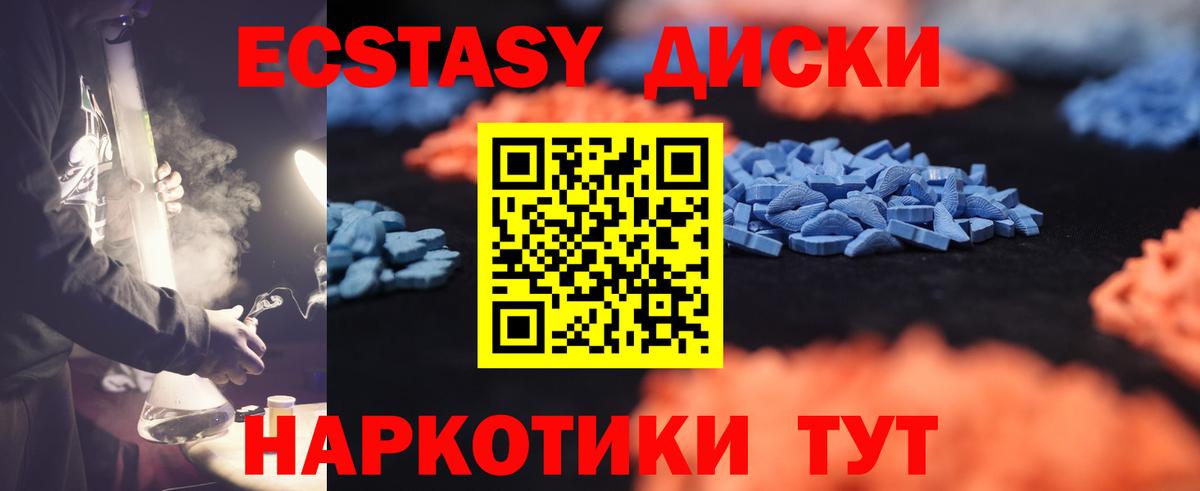 ЭКСТАЗИ диски Родники