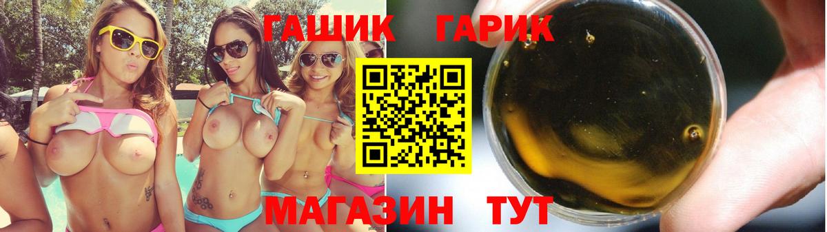 Гашиш ice o lator  ГАШИШ hashish  Родники  Вход с VPN 