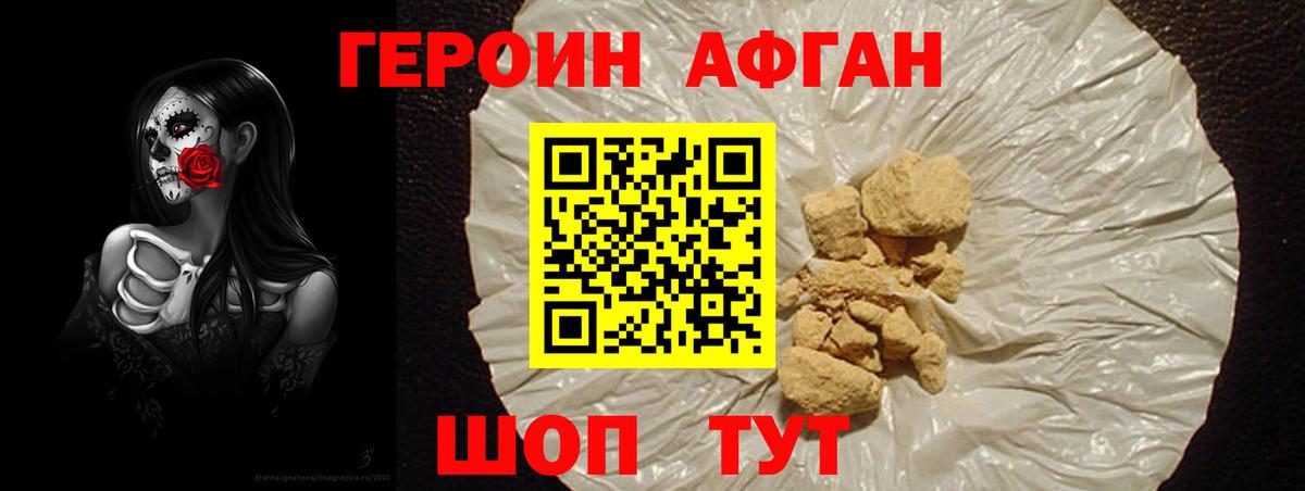 Героин герыч Родники