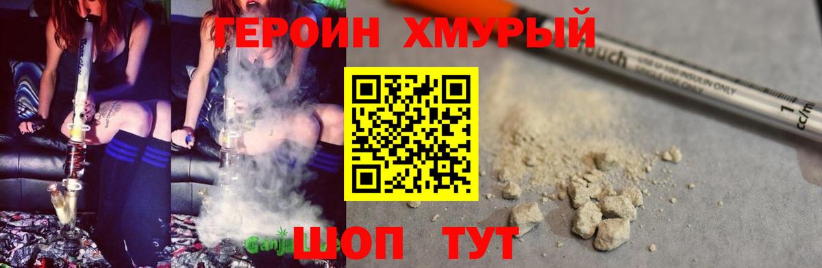 Родники  Героин Афган  Вход с VPN 