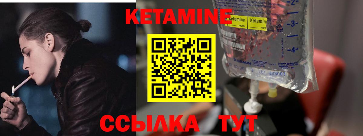 КЕТАМИН ketamine  Вход с VPN  Кетамин ketamine  ОМГ ОМГ ссылки  Родники 