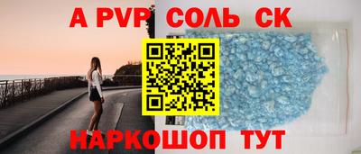 крисы Волгодонск