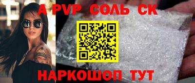 крисы Волгодонск