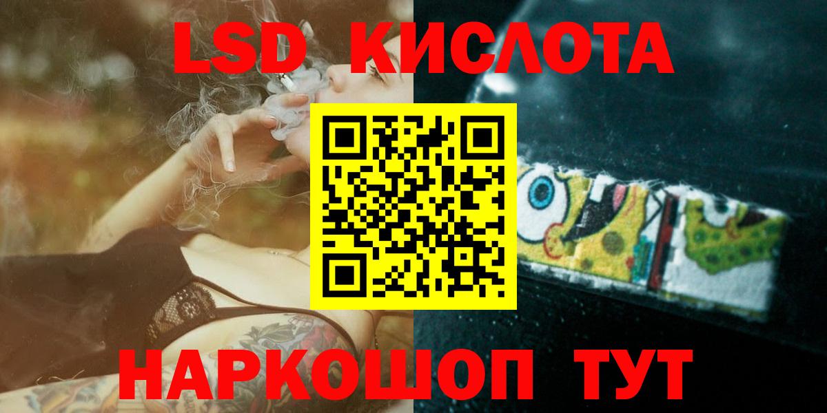 Лсд 25 экстази ecstasy  кракен маркетплейс  Вход с VPN  Родники  ЛСД экстази кислота  Лсд 25 экстази 
