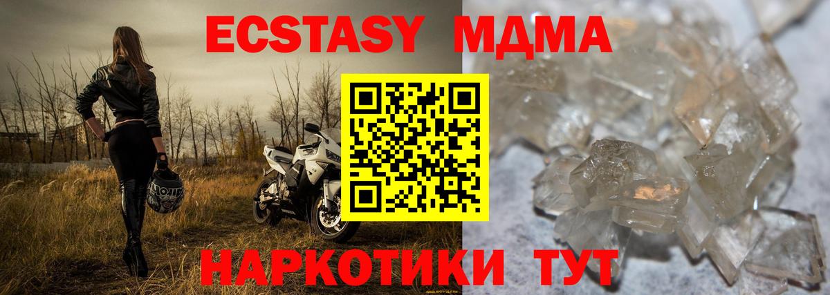 Родники  MDMA Molly  Вход с VPN  MDMA  MDMA Molly 