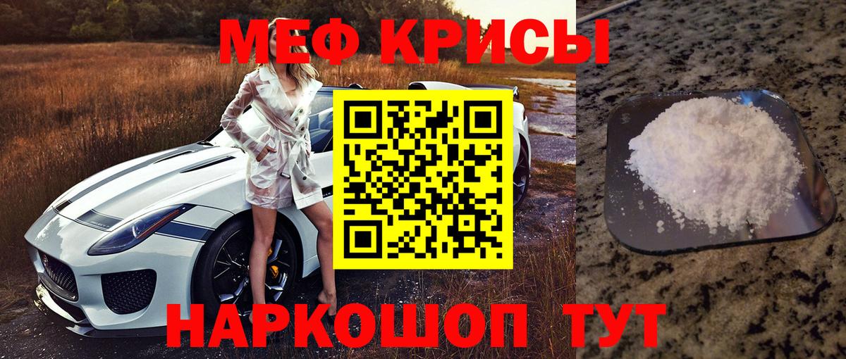 МЕФ мука Родники