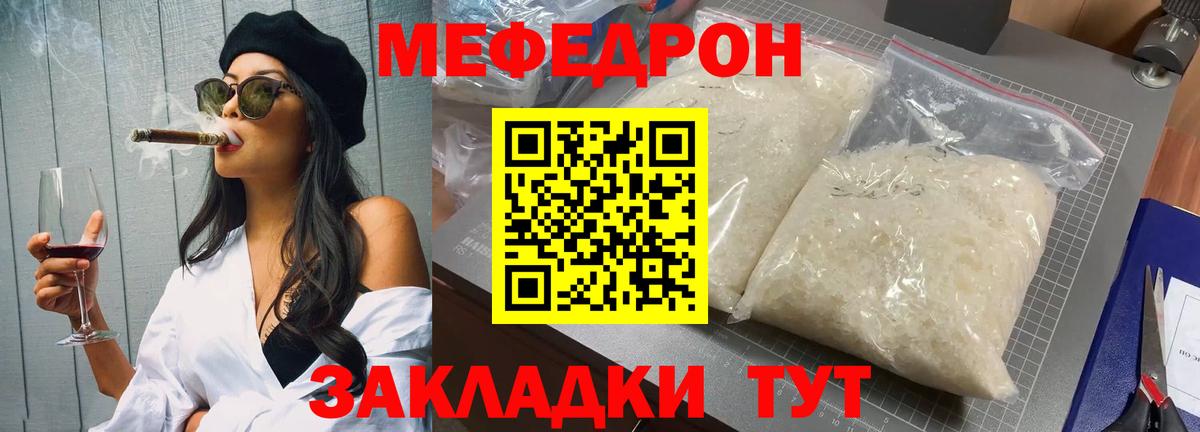 МЕФ VHQ  Мефедрон мяу мяу  Вход с VPN  МЕФ  Родники  Мефедрон 
