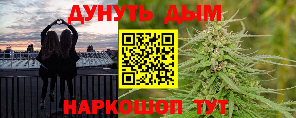 МАРИХУАНА Bruce Banner  Вход с VPN  Конопля план  Бошки Шишки марихуана  Родники 